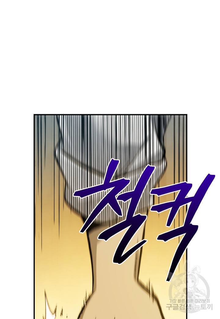 강철의 연금술사  231화 19