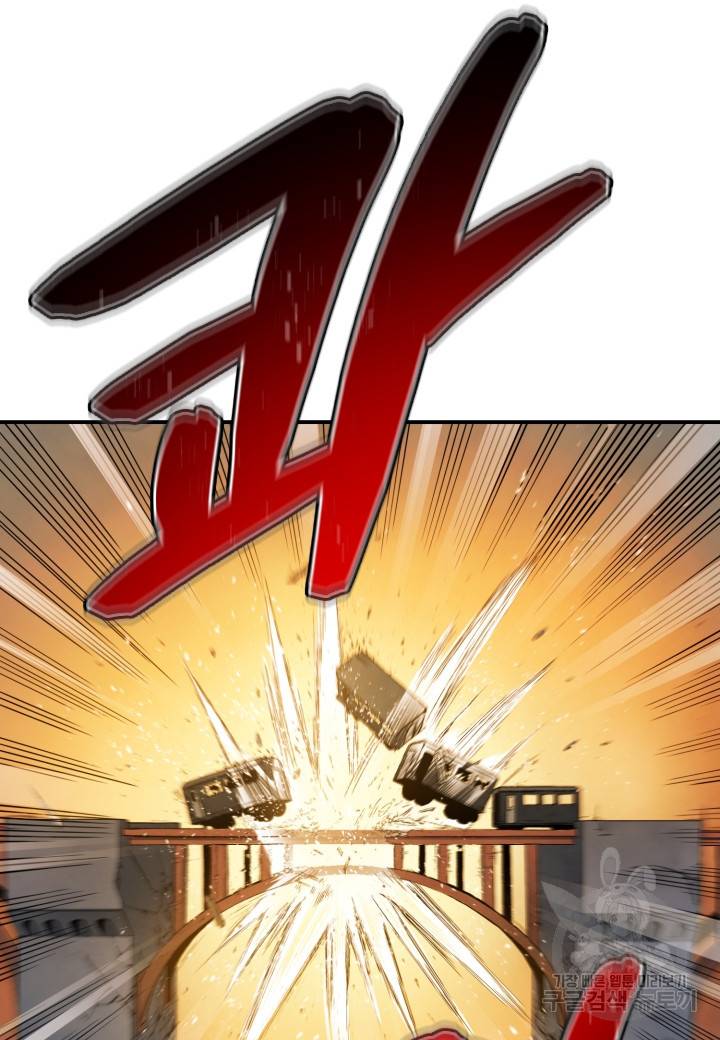 강철의 연금술사  231화 21