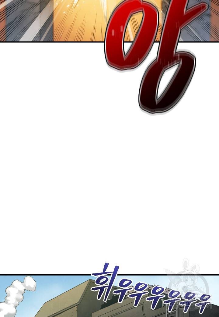 강철의 연금술사  231화 22