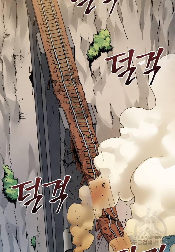강철의 연금술사  231화 24
