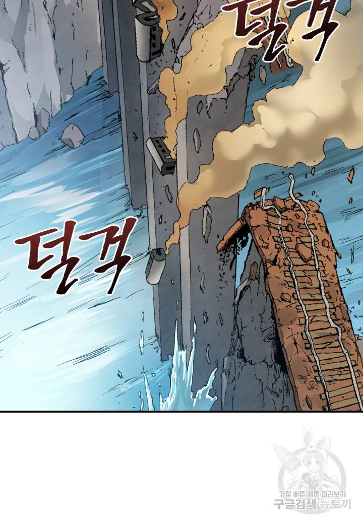 강철의 연금술사  231화 25