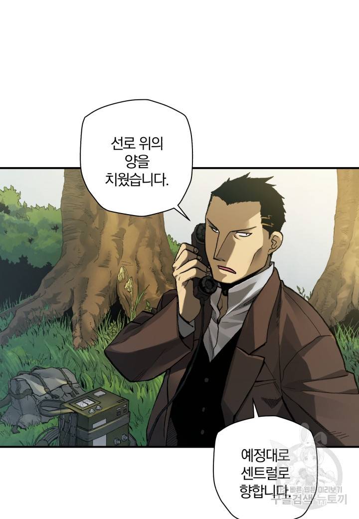 강철의 연금술사  231화 27