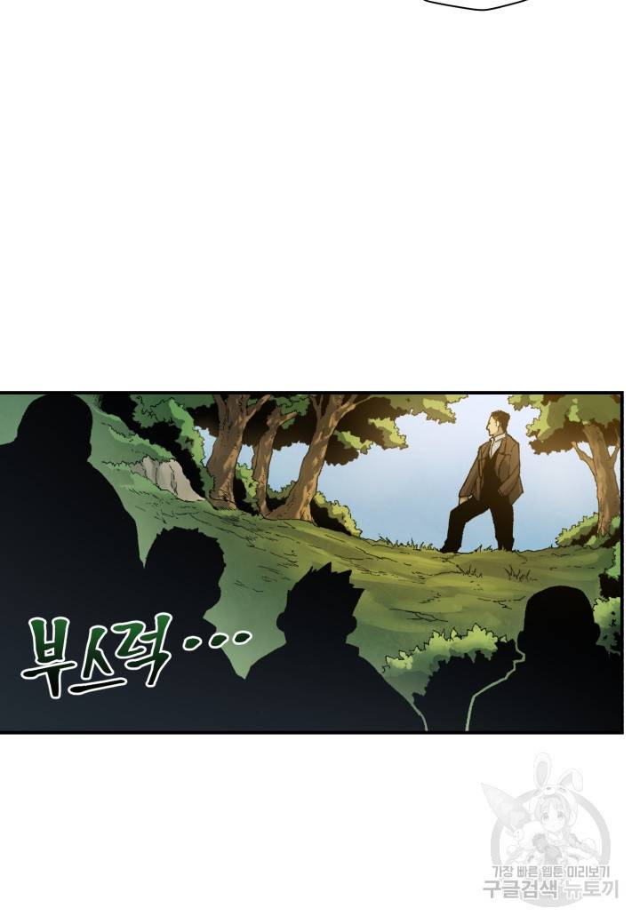 강철의 연금술사  231화 28