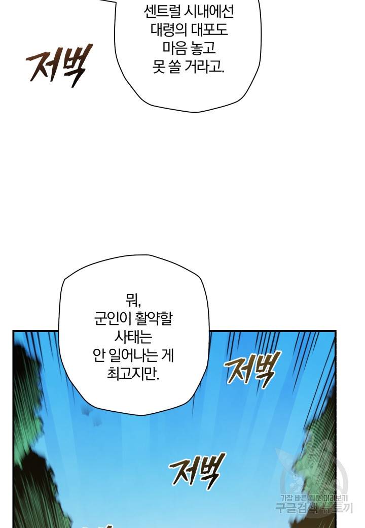 강철의 연금술사  231화 32