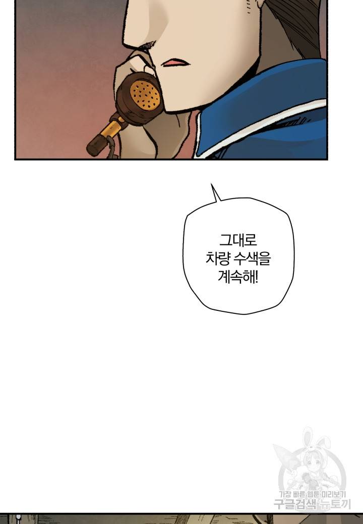 강철의 연금술사  231화 35
