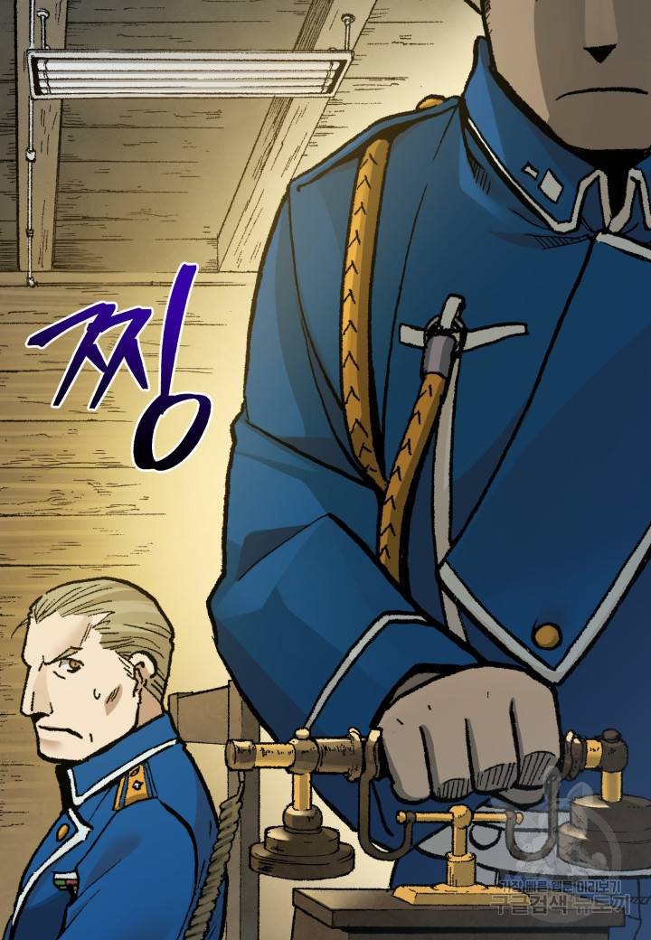 강철의 연금술사  231화 36