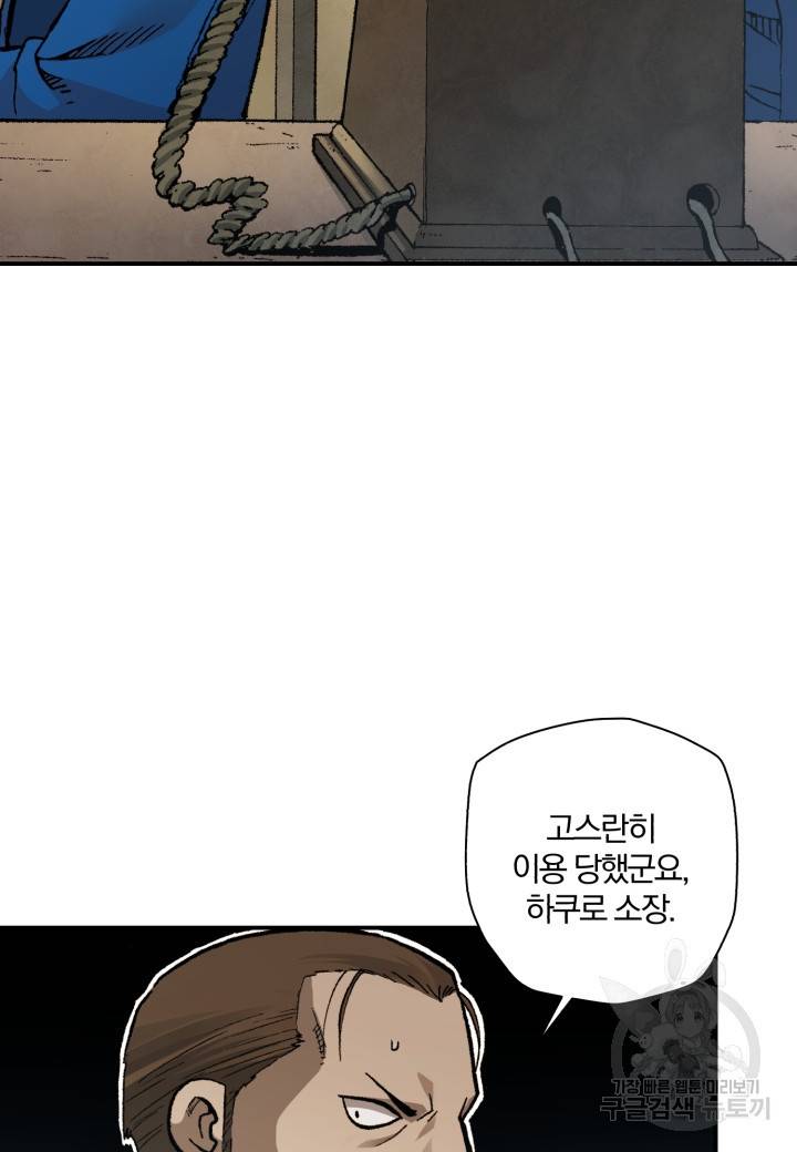 강철의 연금술사  231화 37