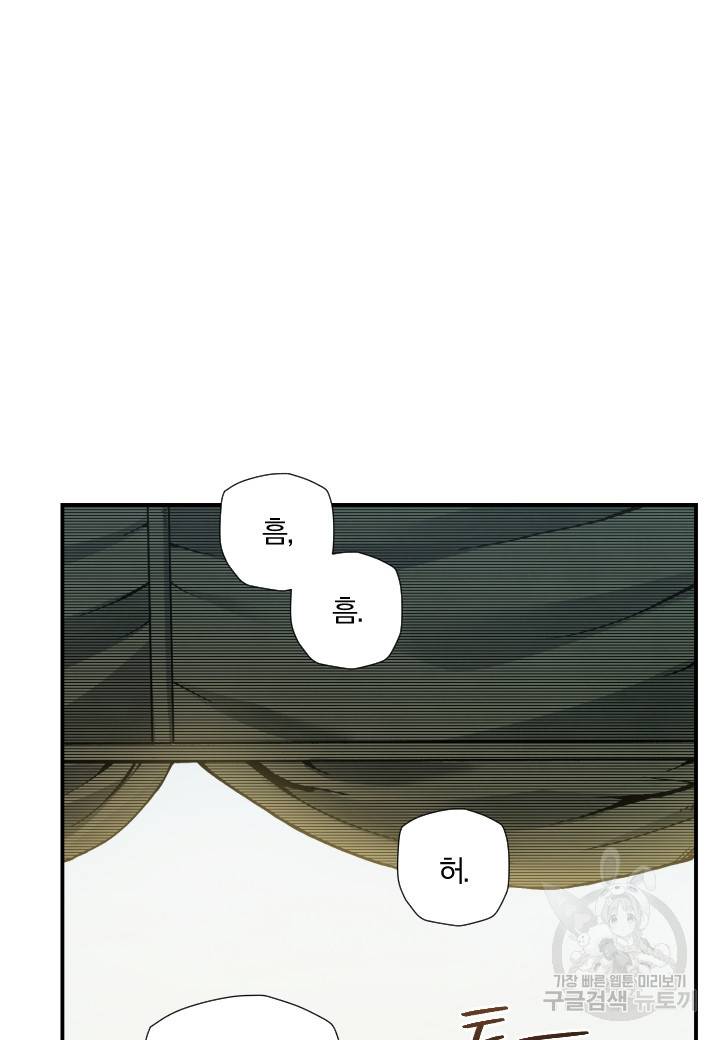 강철의 연금술사  231화 39