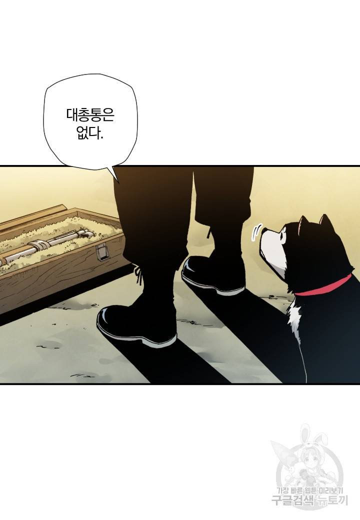 강철의 연금술사  231화 45