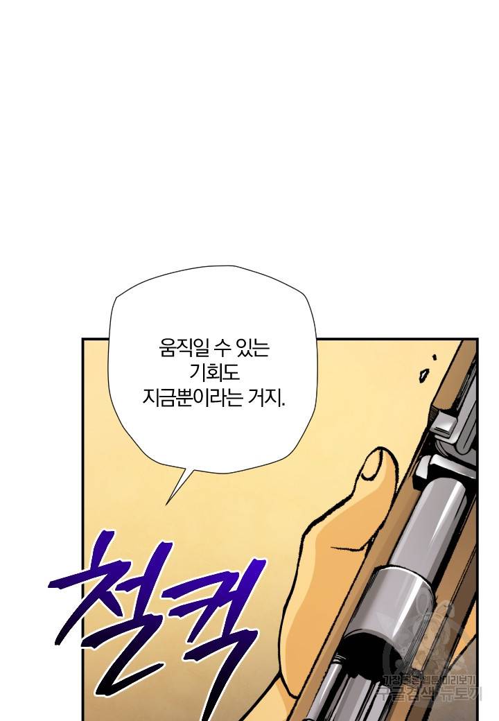 강철의 연금술사  231화 47