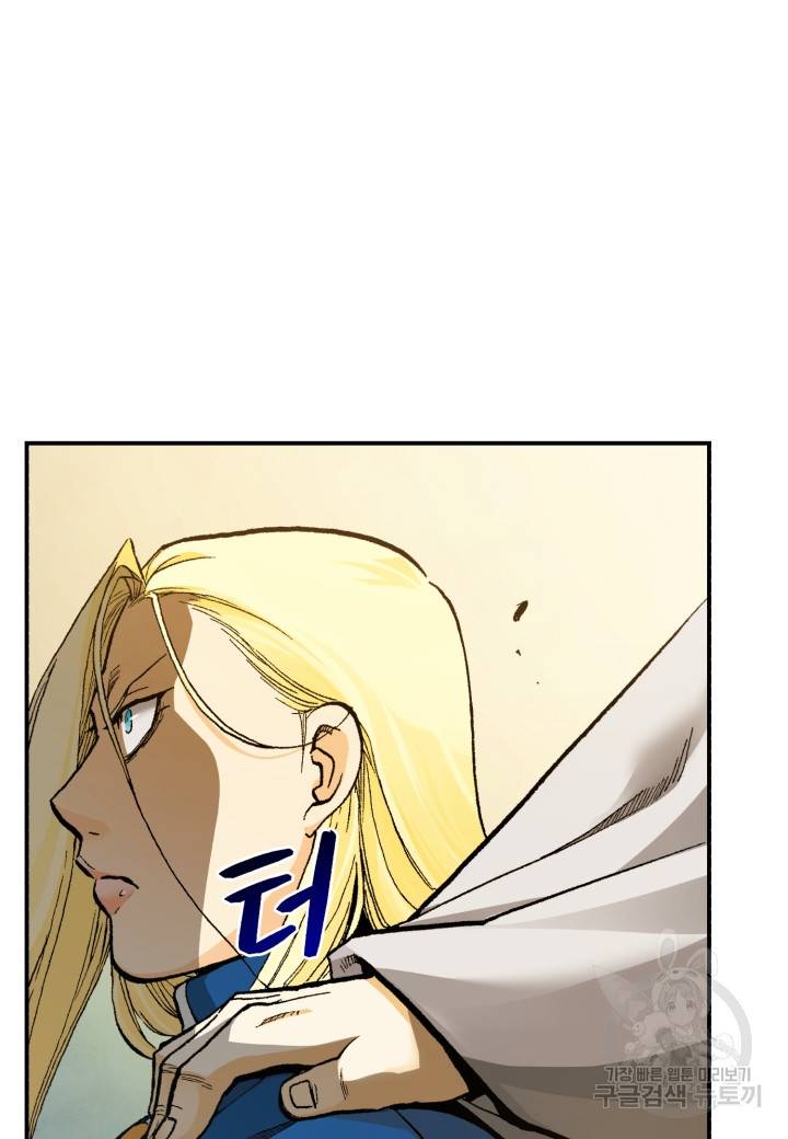 강철의 연금술사  231화 67