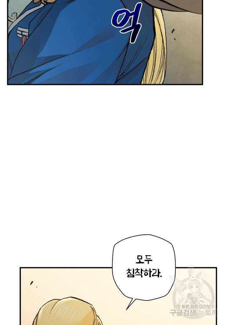 강철의 연금술사  231화 68