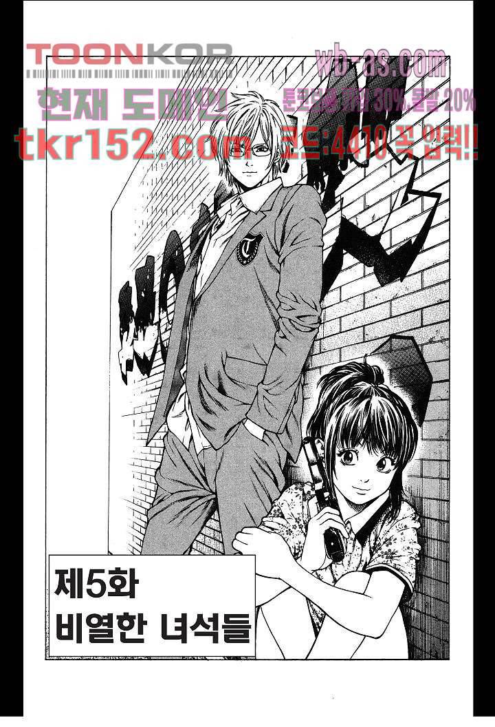 SHONAN 세븐 9화 3