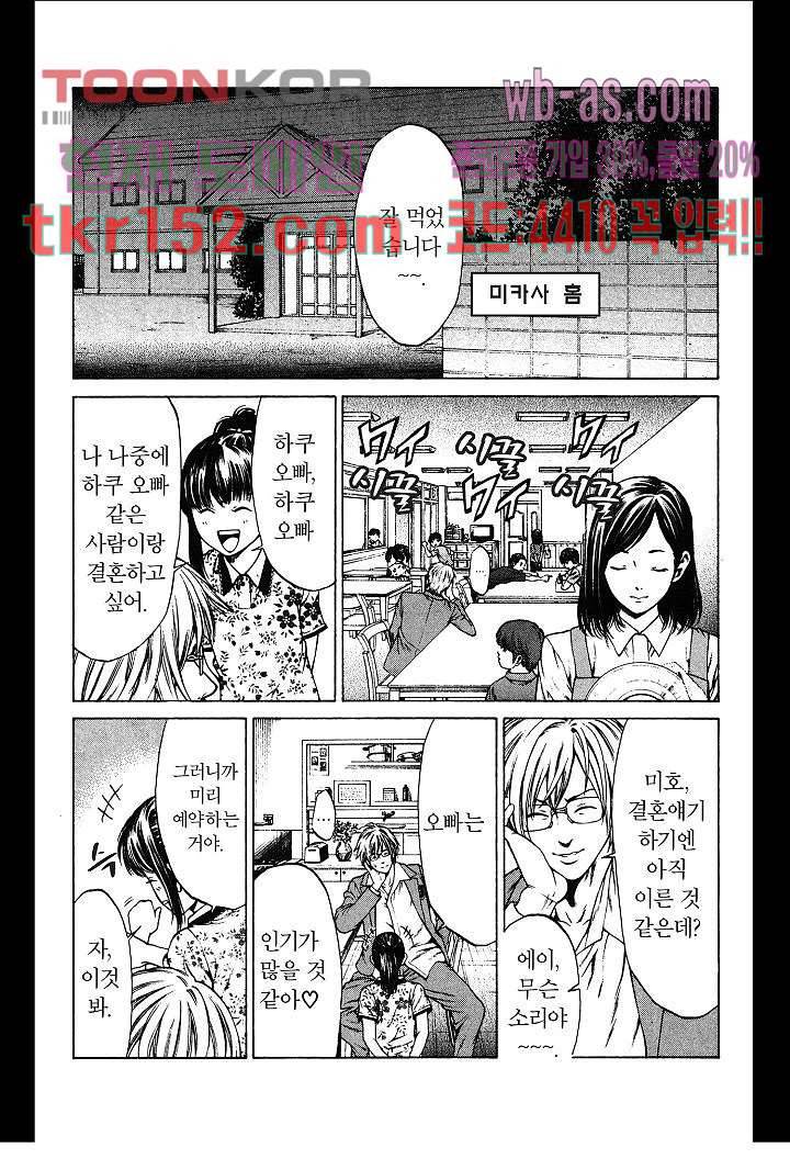 SHONAN 세븐 9화 4