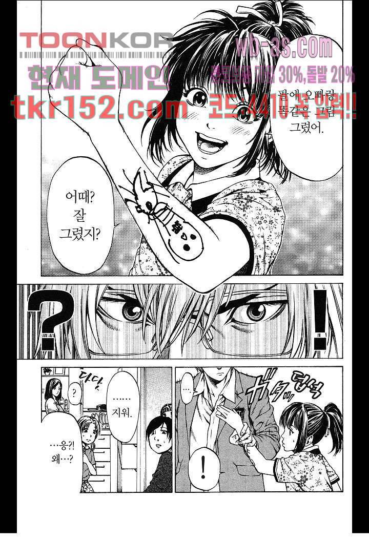 SHONAN 세븐 9화 5