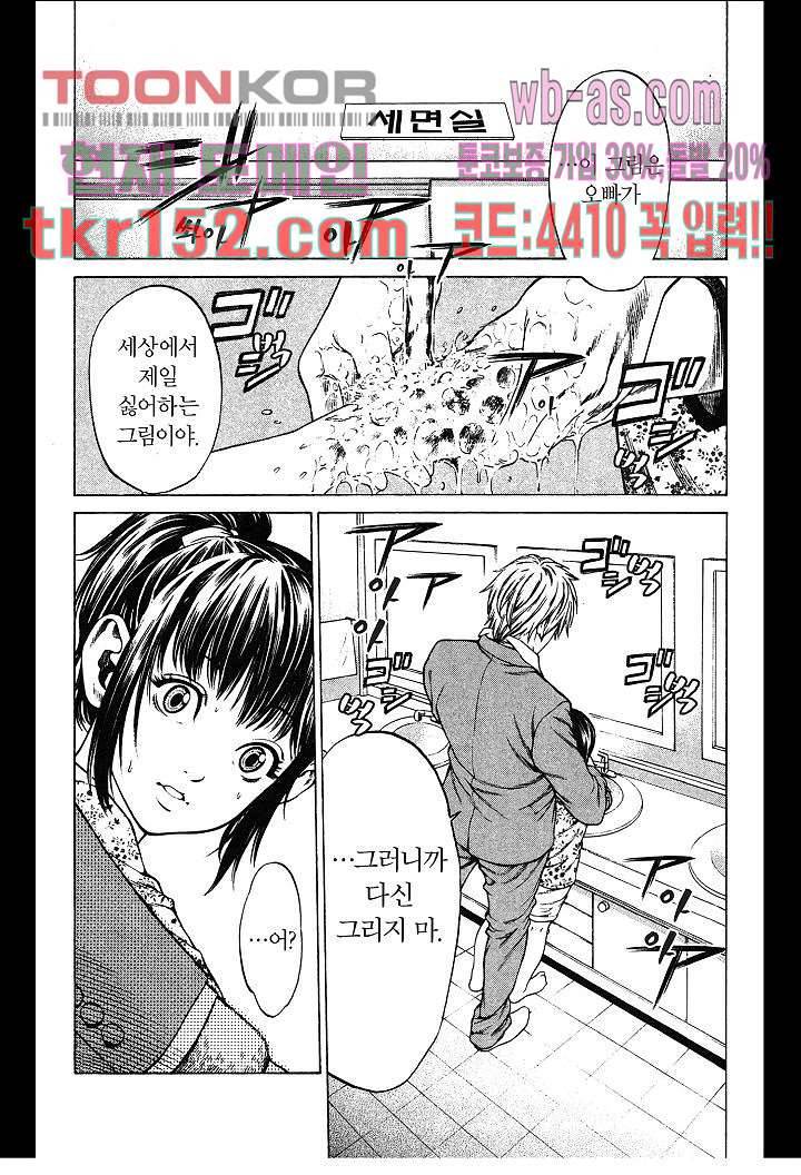 SHONAN 세븐 9화 6