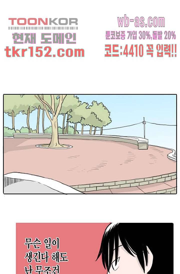 연민의 굴레 48화 1
