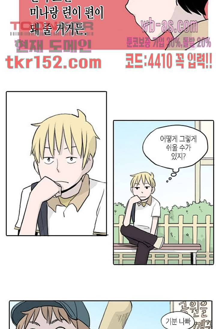 연민의 굴레 48화 2