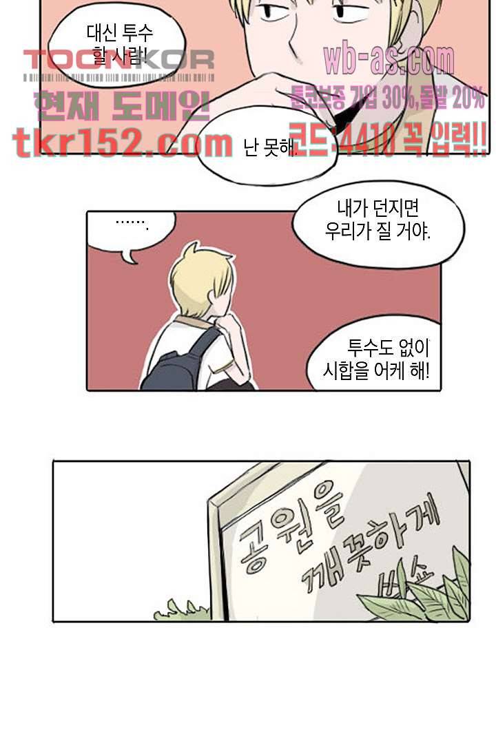 연민의 굴레 48화 4
