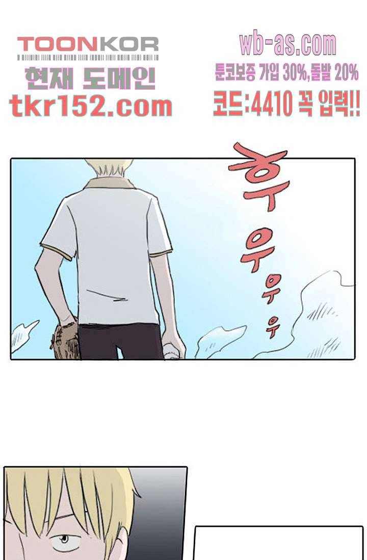 연민의 굴레 48화 5