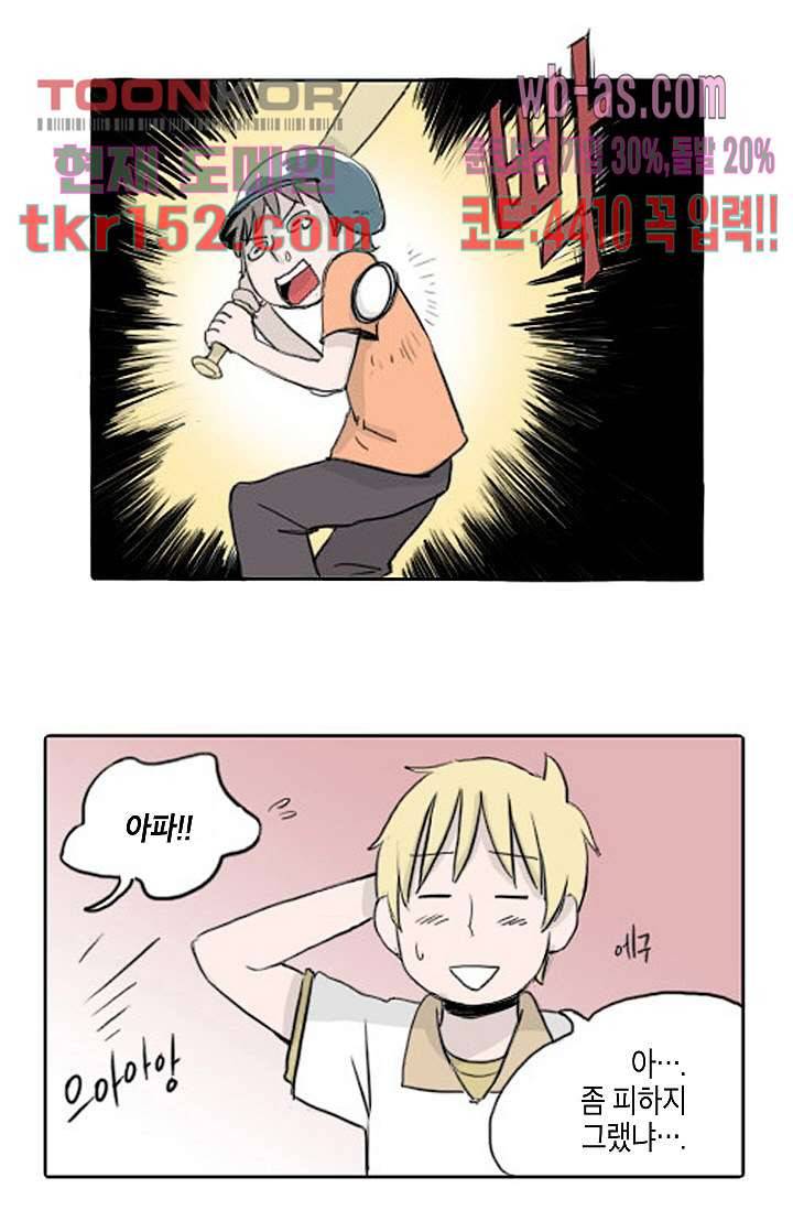 연민의 굴레 48화 7
