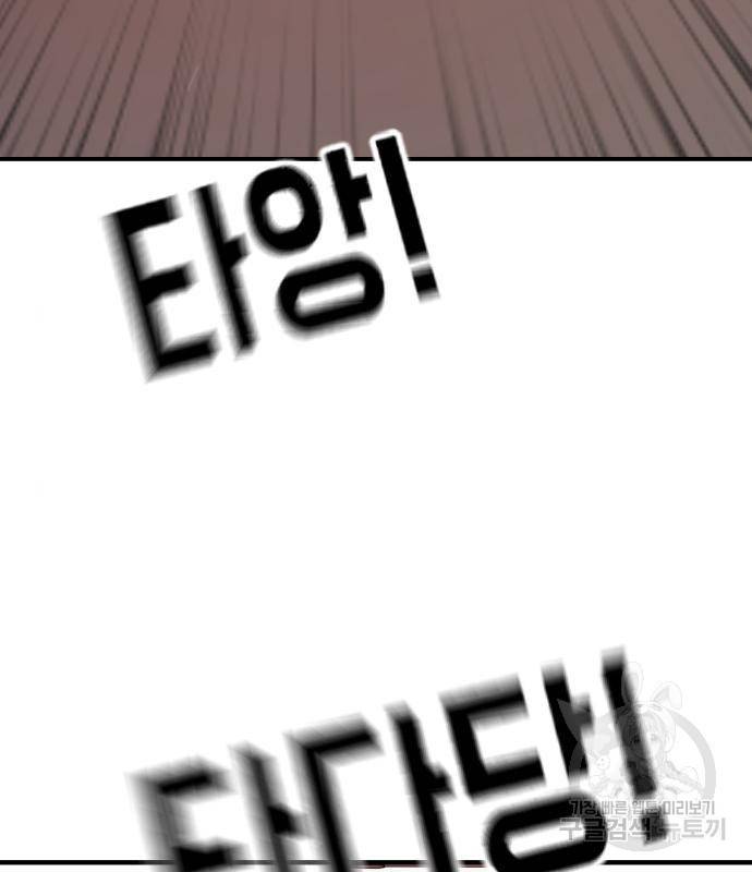 어느날 갑자기 서울은 69화 5