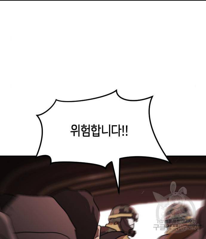 어느날 갑자기 서울은 69화 7
