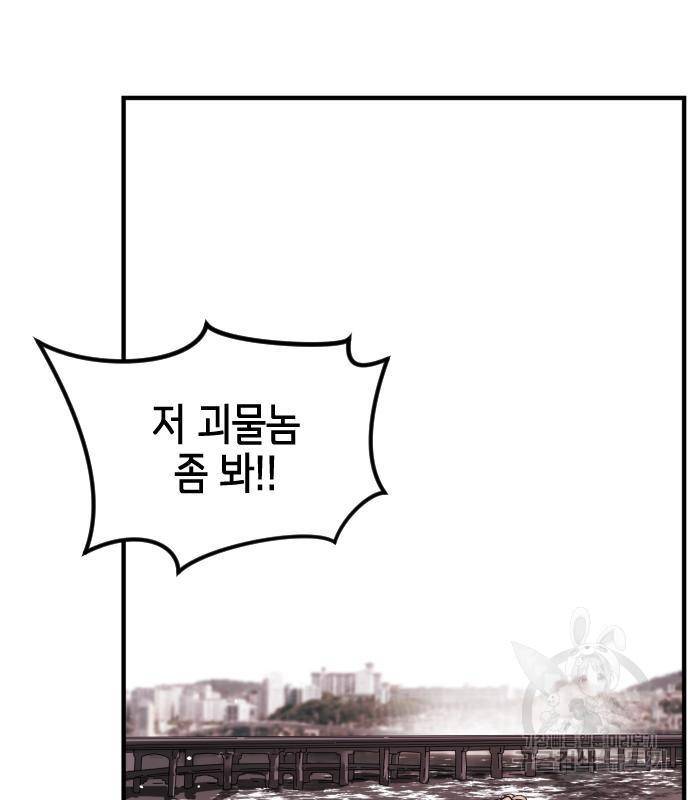 어느날 갑자기 서울은 69화 12