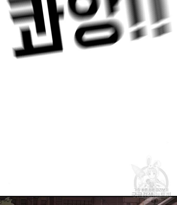 어느날 갑자기 서울은 69화 35