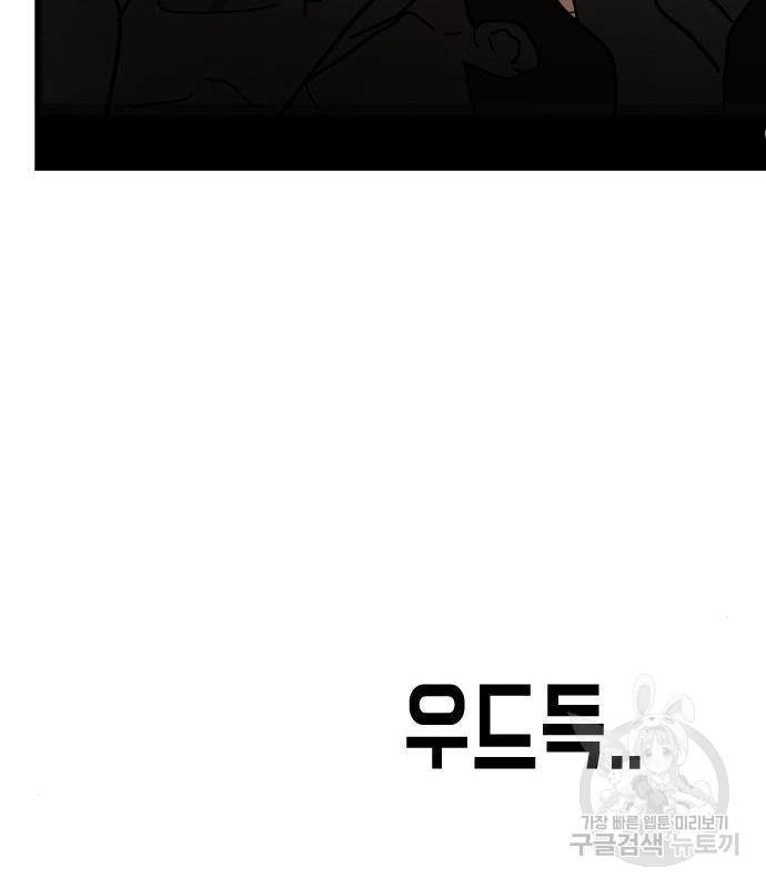 어느날 갑자기 서울은 69화 40