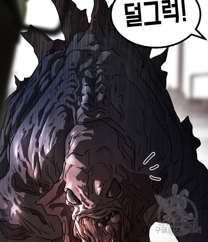 어느날 갑자기 서울은 69화 47