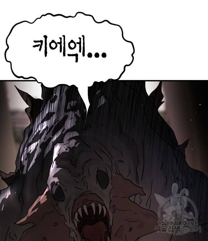 어느날 갑자기 서울은 69화 54