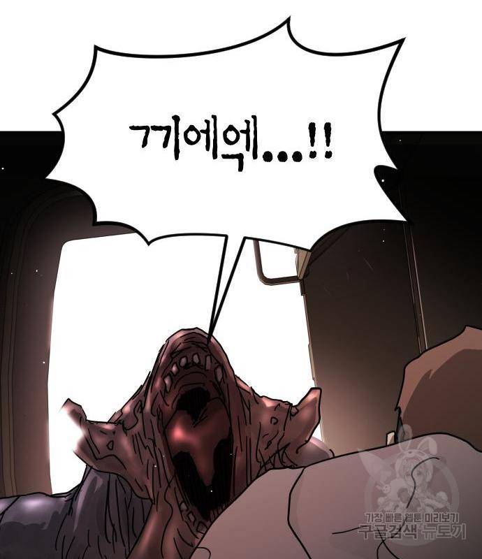 어느날 갑자기 서울은 69화 59