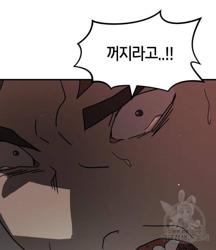 어느날 갑자기 서울은 69화 61