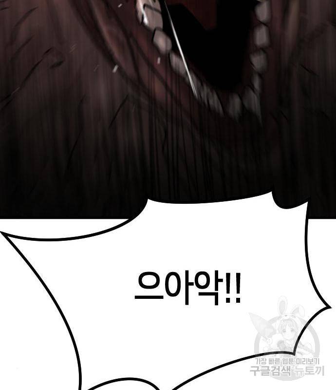 어느날 갑자기 서울은 69화 64