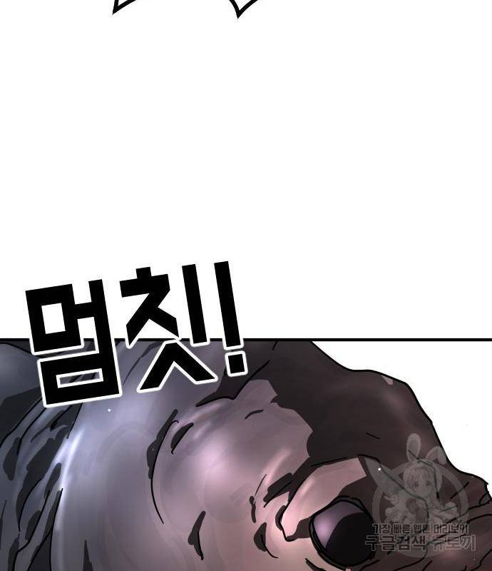 어느날 갑자기 서울은 69화 65