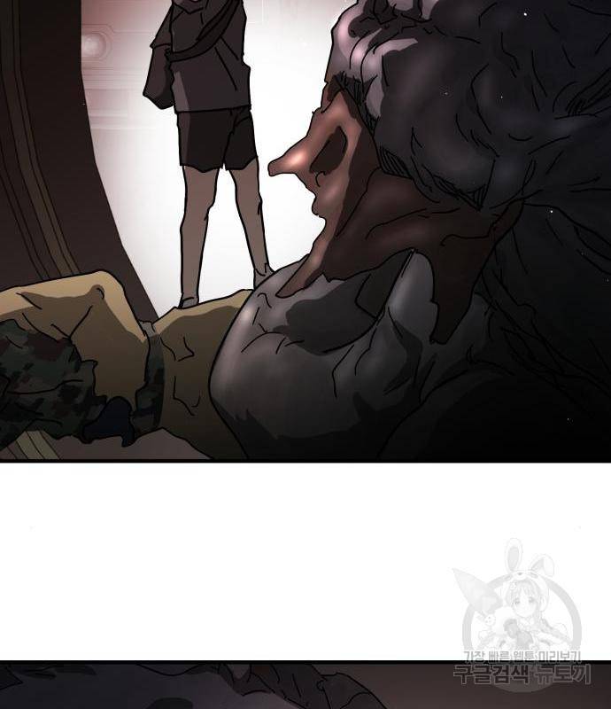 어느날 갑자기 서울은 69화 72