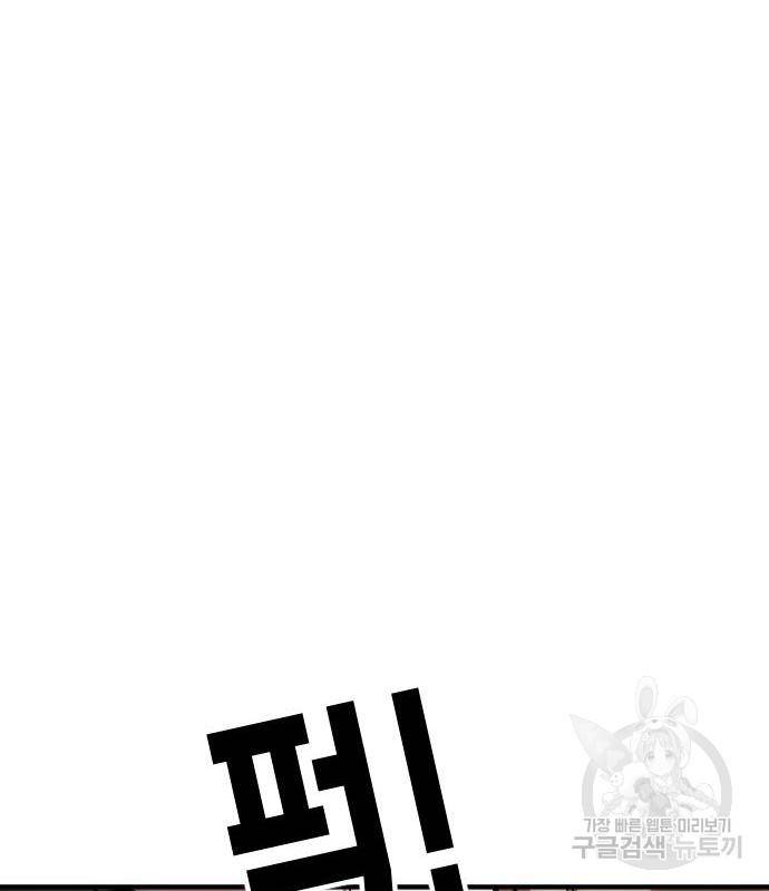 어느날 갑자기 서울은 69화 77