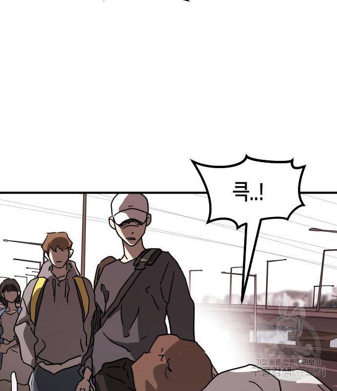 어느날 갑자기 서울은 69화 79