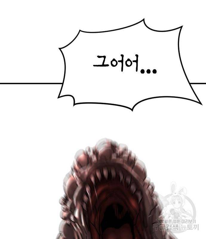 어느날 갑자기 서울은 69화 88