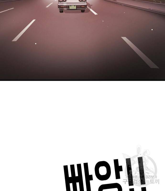 어느날 갑자기 서울은 69화 99