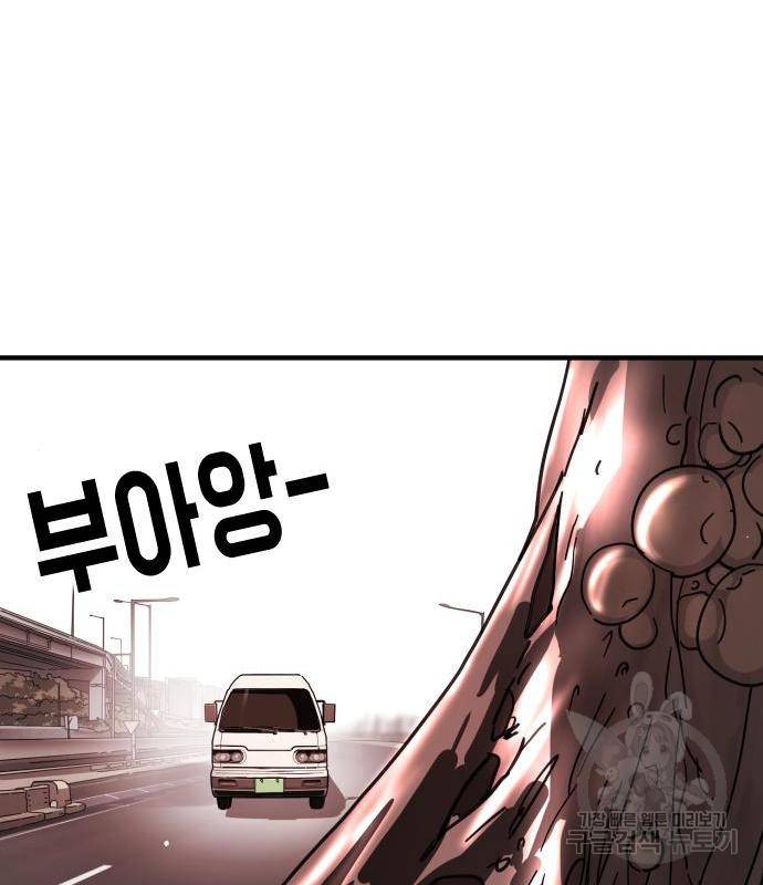어느날 갑자기 서울은 69화 110