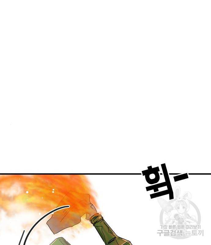 어느날 갑자기 서울은 69화 113