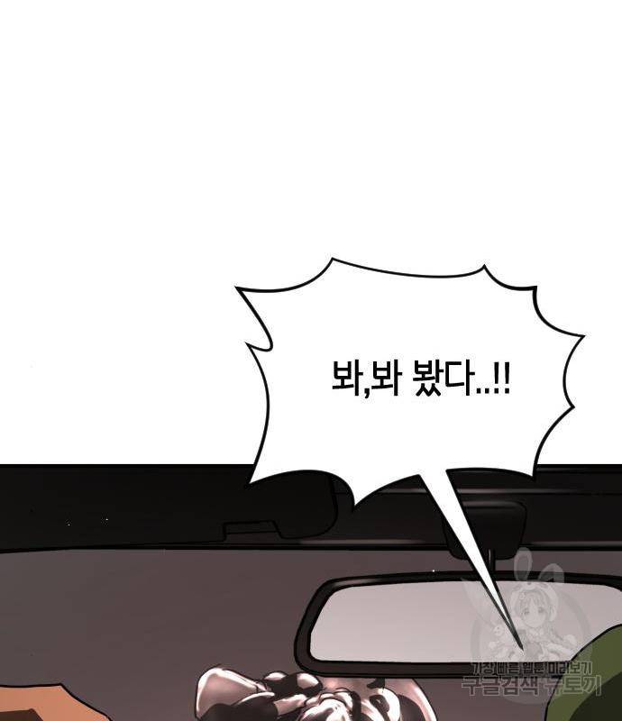 어느날 갑자기 서울은 69화 123