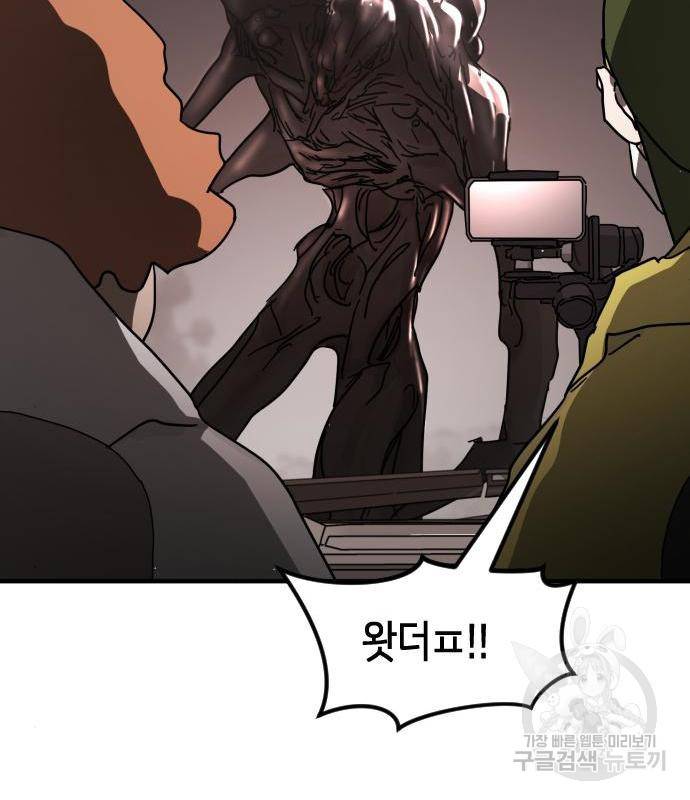 어느날 갑자기 서울은 69화 124