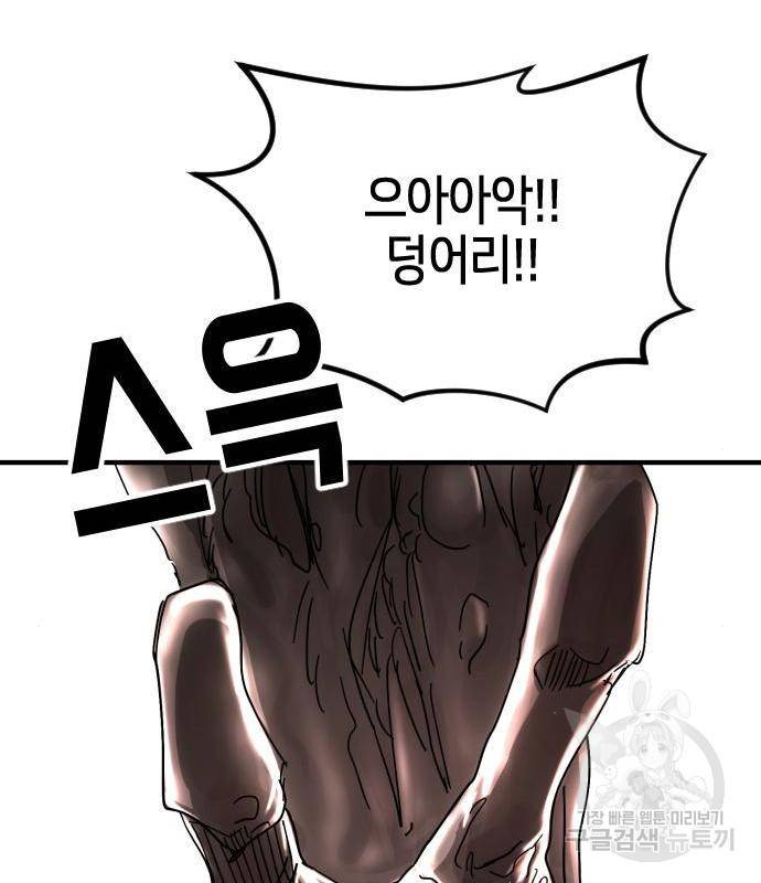 어느날 갑자기 서울은 69화 125