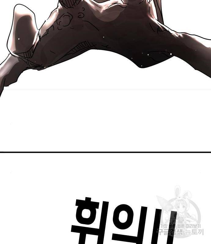 어느날 갑자기 서울은 69화 126