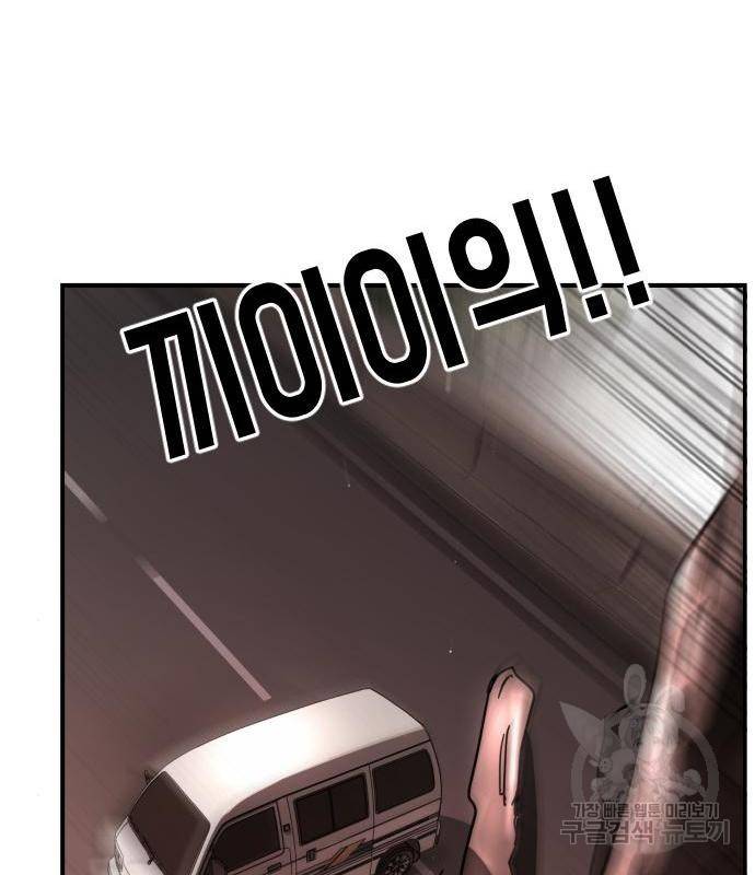 어느날 갑자기 서울은 69화 128