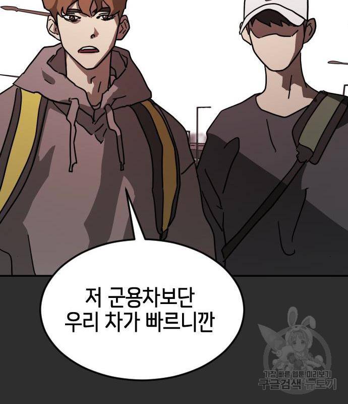 어느날 갑자기 서울은 69화 137