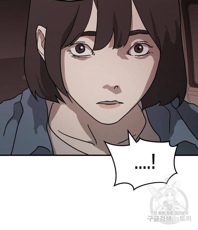어느날 갑자기 서울은 69화 151